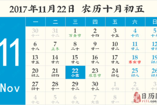 2017万年历:穿越时光的日历传奇 2017万年历:穿越时光的日历传奇