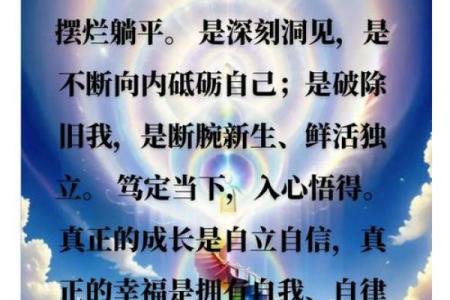 幸福命的真谛：如何理解和追求真正的幸福