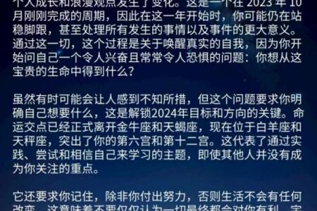人每月运势概述与建议