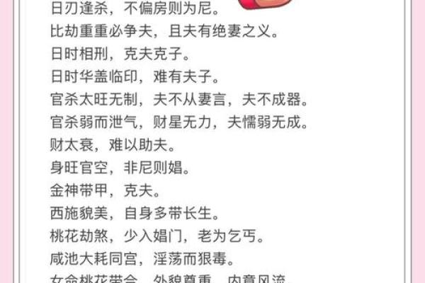 女命八字的性格特征与性开放的内在联系 女命八字的性格特征与性开放的内在联系