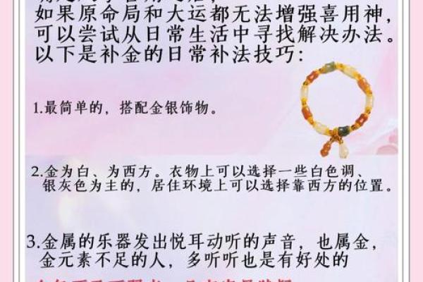 五行缺金的症状与化解方法,你知道吗? 五行缺金的症状与化解方法,你知道吗?