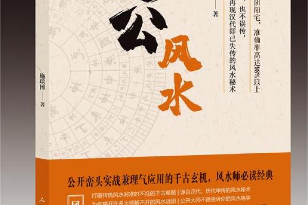 家居风水书籍推荐与选购指南 家居风水书籍推荐与选购指南