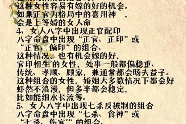 甲子日柱夫妻关系的命理提示 甲子日柱夫妻关系的命理提示
