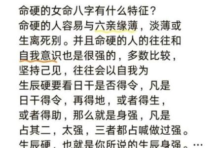 命硬的人该如何化解 生辰八字中的不利因素？