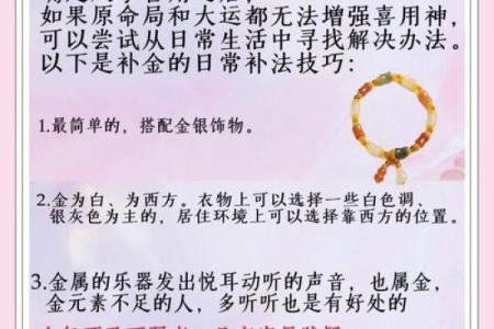 五行缺金的症状与化解方法，你知道吗？
