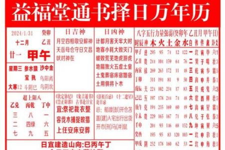 一学就会万年历阴历公式，轻松掌握传统节日时间