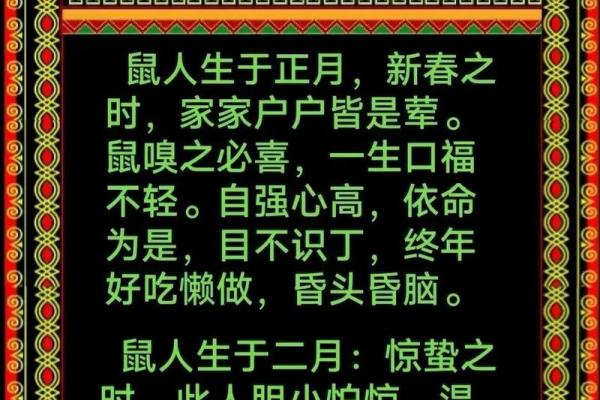 2024年属相鼠万年历,财运亨通秘籍大公开 2024年属相鼠万年历,财运亨通秘籍大公开