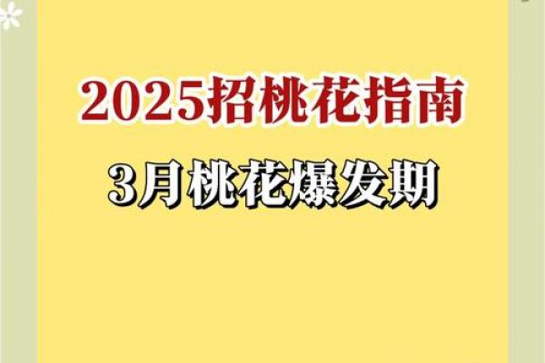 桃花五行属性解析:如何通过五行了解桃花运势 桃花五行属性解析:如何通过五行了解桃花运势