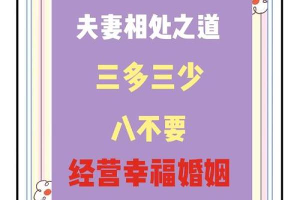 八字合婚的重要性:影响婚姻幸福的关键因素 八字合婚的重要性:影响婚姻幸福的关键因素
