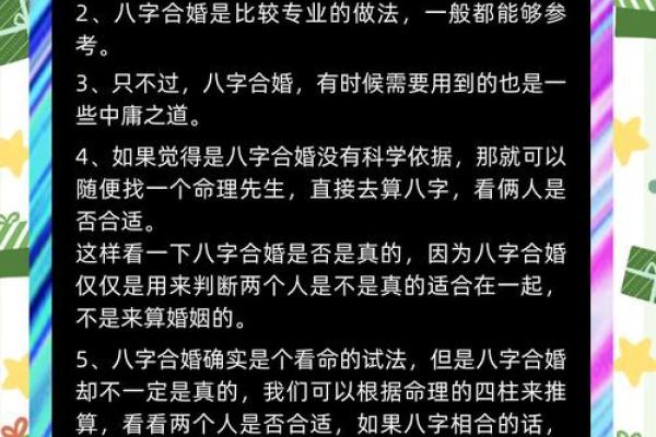 八字合婚的重要性:影响婚姻幸福的关键因素 八字合婚的重要性:影响婚姻幸福的关键因素