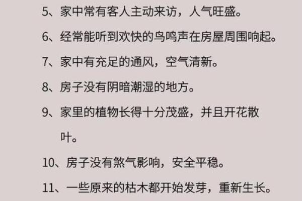 家居风水大全:提升居住运势的十大技巧 家居风水大全:提升居住运势的十大技巧