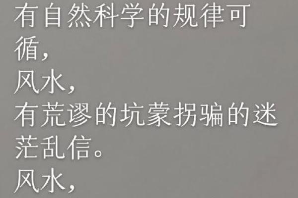 专家解读风水对个人运势的深远影响 专家解读风水对个人运势的深远影响