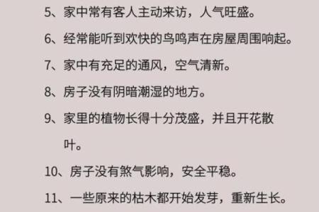 家居风水大全：提升居住运势的十大技巧