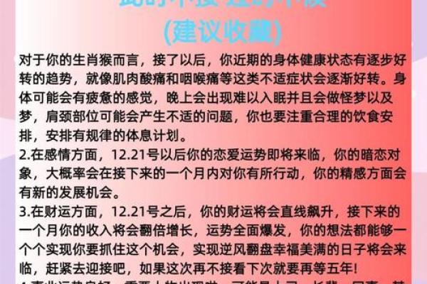 属猴人的运势波动与应对策略 属猴人的运势波动与应对策略