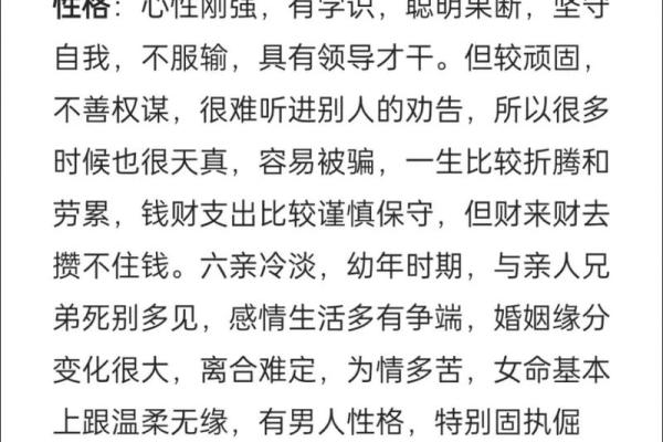 从甲子日柱看婚姻中的稳定与变动 从甲子日柱看婚姻中的稳定与变动