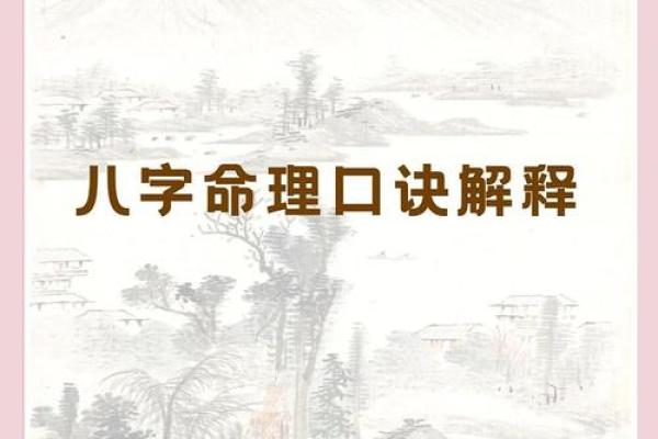 八字命理查询:破解你生命中的关键因素 八字命理查询:破解你生命中的关键因素