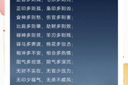 算八字网：揭秘如何通过八字预测未来，轻松掌握命运密码