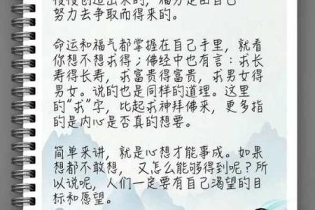 名字测字：如何通过姓名改变命运轨迹