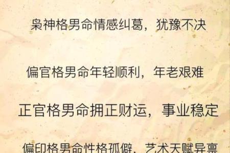 五行属性与富贵命运的神秘关系探析