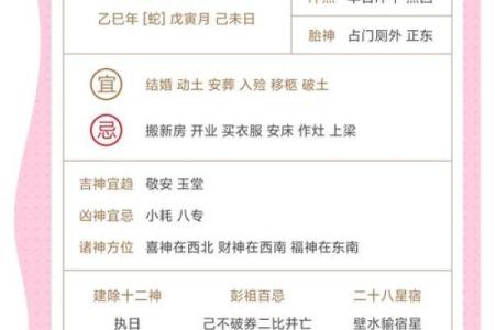 万年历1328：揭秘未来命运的神奇预兆