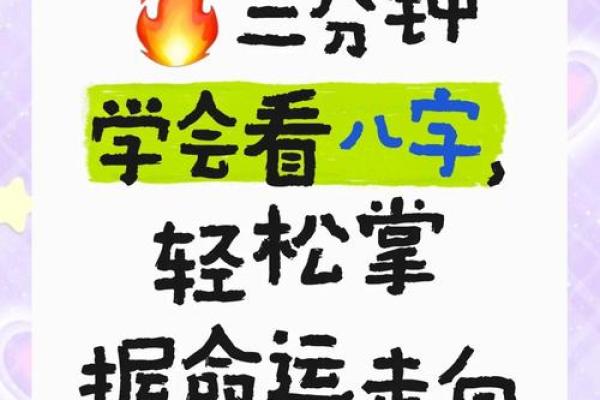 如何在手机上下载八字算命软件并解读命运 如何在手机上下载八字算命软件并解读命运