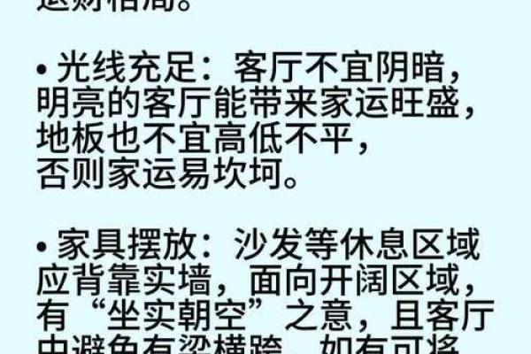 风水郭公的独特智慧与现代居家布局的完美结合 风水郭公的独特智慧与现代居家布局的完美结合