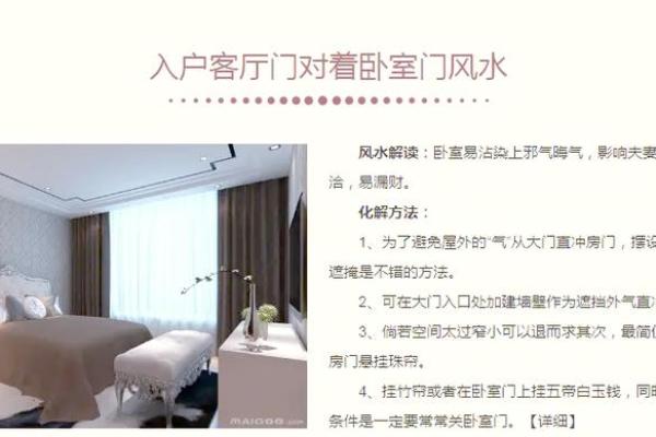 合肥家居风水选址技巧与店铺布局建议 合肥家居风水选址技巧与店铺布局建议