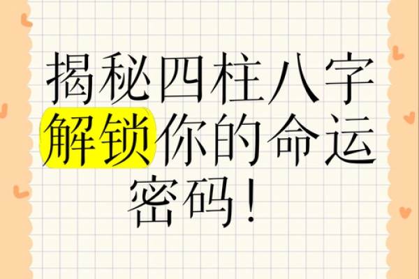 生辰八字婚姻分析,解锁你爱情的最终密码 生辰八字婚姻分析,解锁你爱情的最终密码