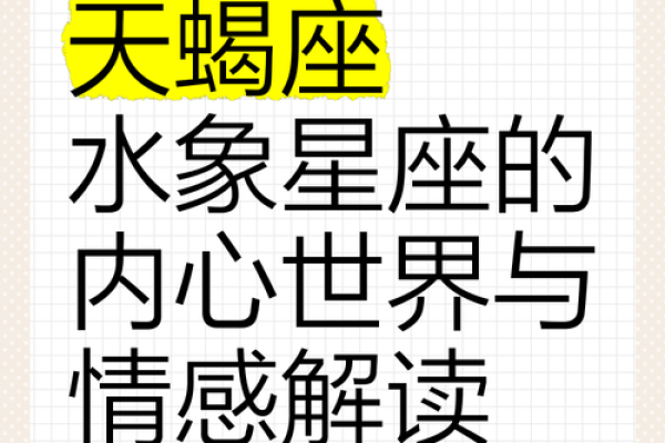 天蝎座今日运势:内心的坚持带来事业突破 天蝎座今日运势:内心的坚持带来事业突破
