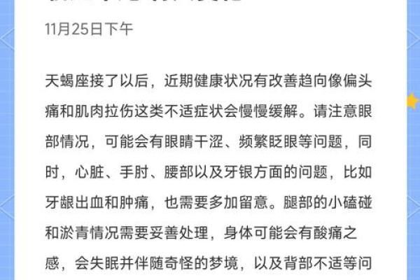 天蝎座今日运势:内心的坚持带来事业突破 天蝎座今日运势:内心的坚持带来事业突破