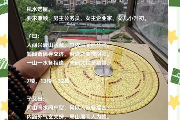 家居风水转运指南:巧妙布局带来好运 家居风水转运指南:巧妙布局带来好运