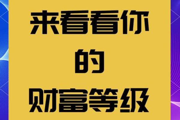 刘强东八字揭秘:看他命运中的财富与挑战 刘强东八字揭秘:看他命运中的财富与挑战