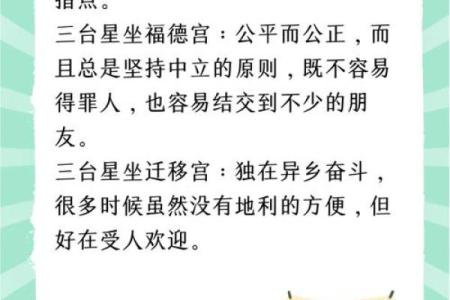阳命人的性格特征与生活走向