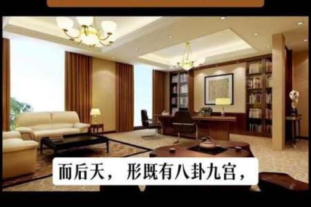 名人风水布局对成功的关键作用