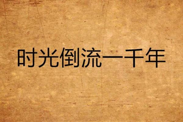 1979年经典万年历:时光倒流,揭秘那个年代的故事 1979年经典万年历:时光倒流,揭秘那个年代的故事