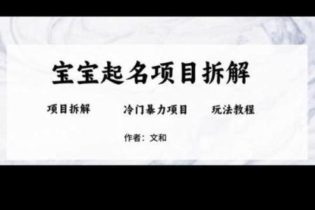 如何选择一款靠谱的免费起名软件