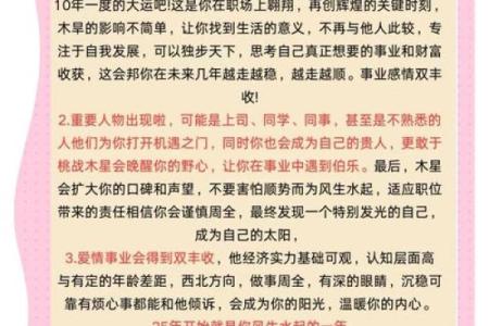 牛女本命年如何调整生活中的优先级