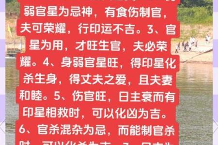 风尘女子八字特点详解，如何通过命理找回自我