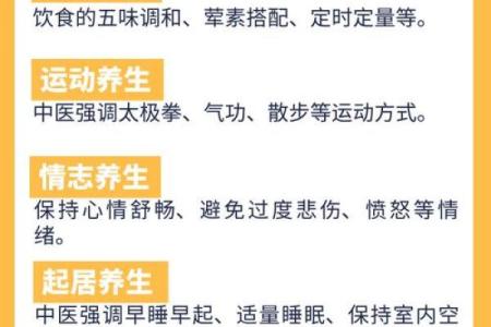 中医视角看生辰八字，健康管理新突破