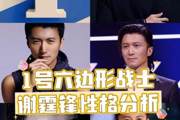 破解谢霆锋八字:如何解释他辉煌与波动的原因 破解谢霆锋八字:如何解释他辉煌与波动的原因