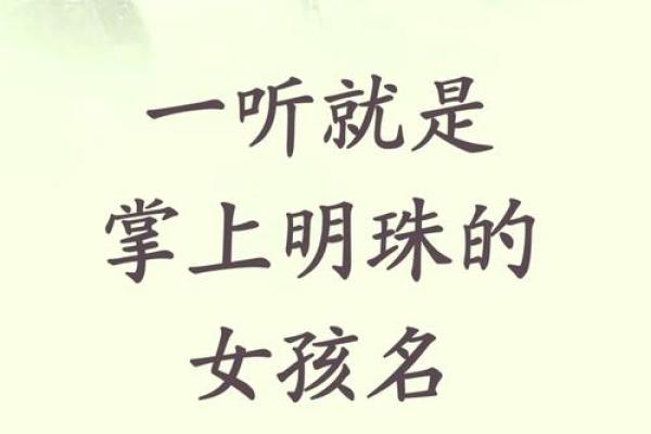 独特寓意的女孩名字,让她与众不同 独特寓意的女孩名字,让她与众不同