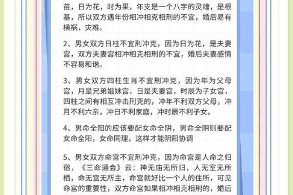 生辰八字合不合?如何通过八字判断婚姻匹配 生辰八字合不合?如何通过八字判断婚姻匹配