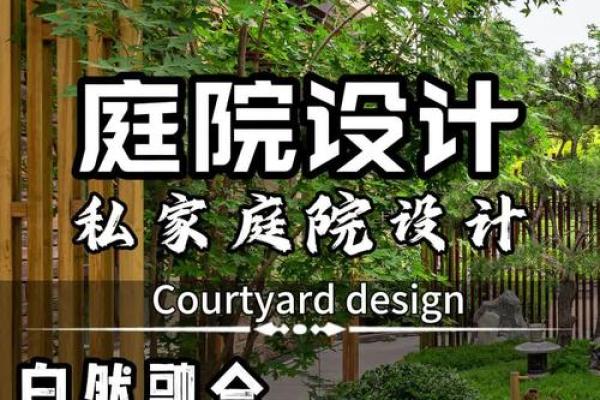 打造独特的院子名字,展现你的个性与品味 打造独特的院子名字,展现你的个性与品味