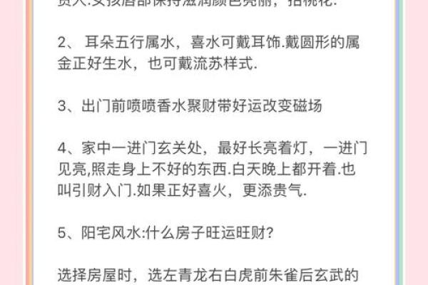 招财风水水:打造财运亨通的家居布局秘诀 招财风水水:打造财运亨通的家居布局秘诀