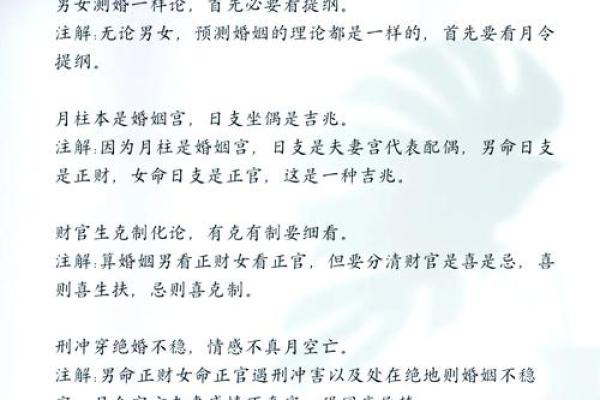 日柱甲子命理解析:婚姻幸福与挑战 日柱甲子命理解析:婚姻幸福与挑战