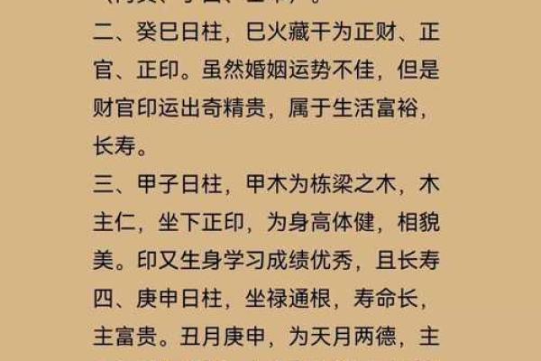 八字与健康:如何通过八字调整生活方式保持身体健康 八字与健康:如何通过八字调整生活方式保持身体健康