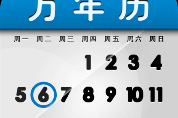 1979年万年历查询表:穿越时光的记忆之旅 1979年万年历查询表:穿越时光的记忆之旅