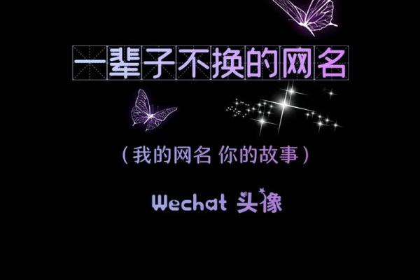 从趣味到酷炫:QQ昵称创意大全 从趣味到酷炫:QQ昵称创意大全