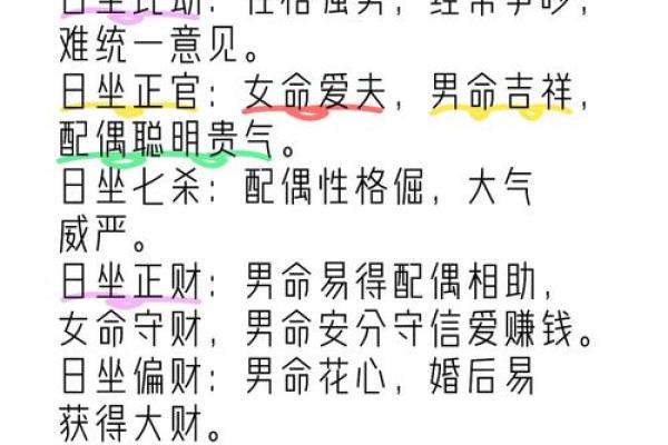 如何解读甲子日柱在婚姻中的独特作用 如何解读甲子日柱在婚姻中的独特作用