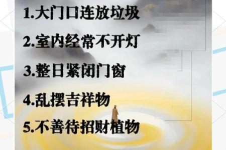 招财风水水：打造财运亨通的家居布局秘诀